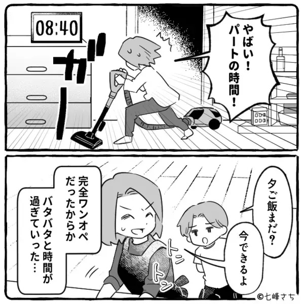 28000円の水道代が【7900円】に激減！？だが1ヶ月前⇒家庭に“ある変化”があり、妻「…もしかして！？」