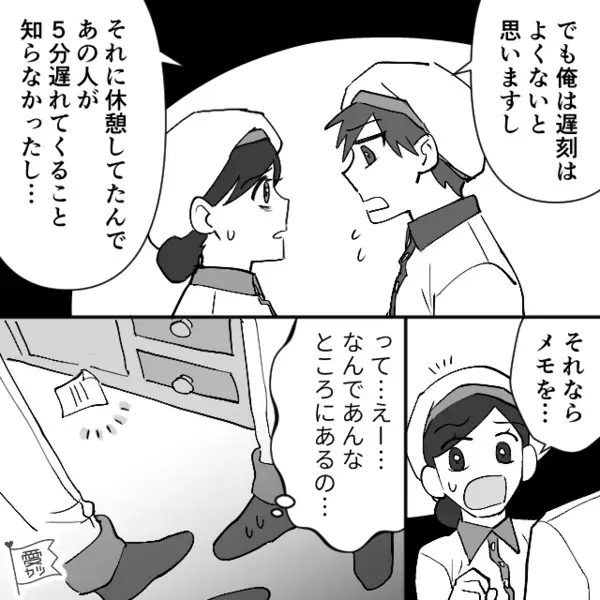 ケーキ屋で…連絡済みの遅刻客を「どうかしてる」と罵倒する店員。だが直後、店員が青ざめた結果とは…