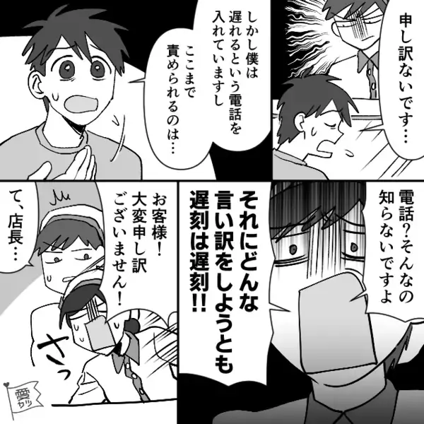 ケーキ屋で…連絡済みの遅刻客を「どうかしてる」と罵倒する店員。だが直後、店員が青ざめた結果とは…