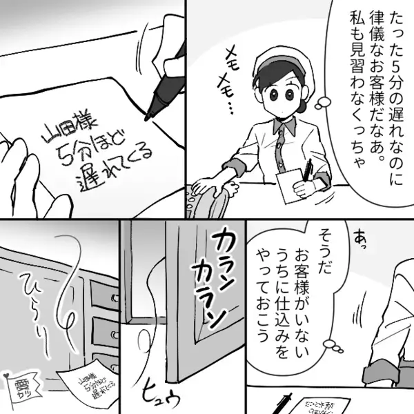 ケーキ屋で…連絡済みの遅刻客を「どうかしてる」と罵倒する店員。だが直後、店員が青ざめた結果とは…