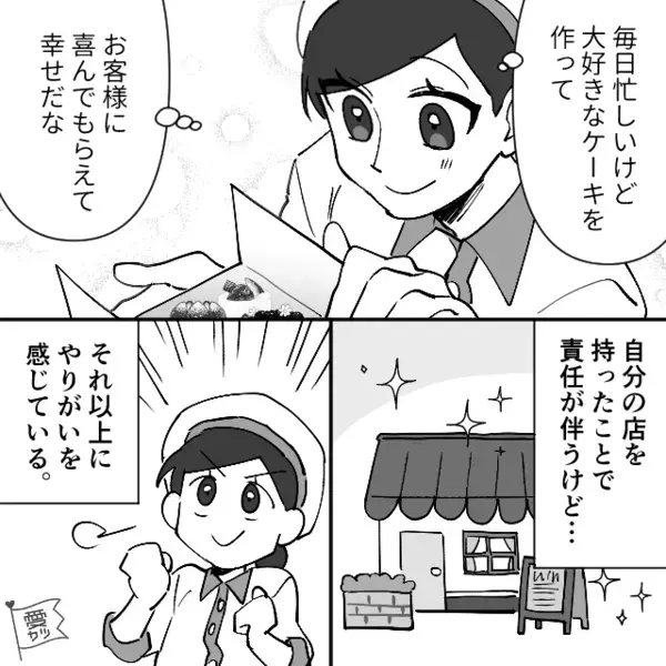 ケーキ屋で…連絡済みの遅刻客を「どうかしてる」と罵倒する店員。だが直後、店員が青ざめた結果とは…