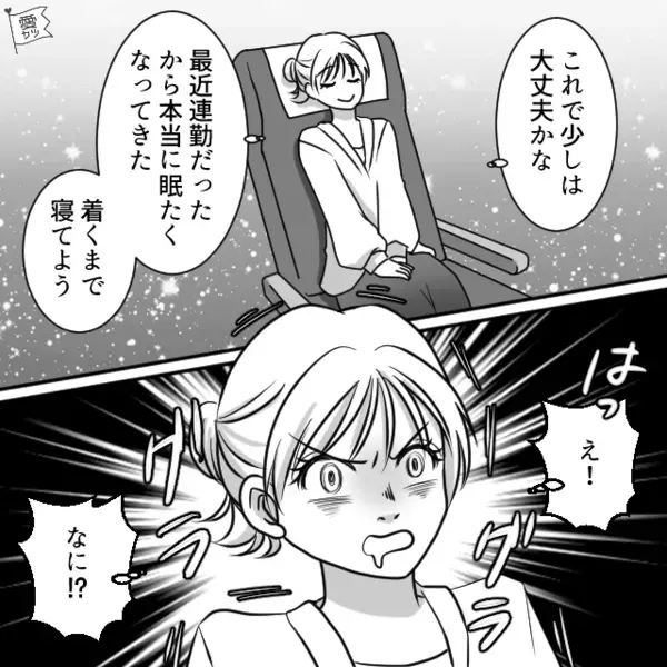 新幹線で…人の指定席を”堂々と”奪う女！？　だが直後「あの…」意外な人物によって思わぬ天罰が下る