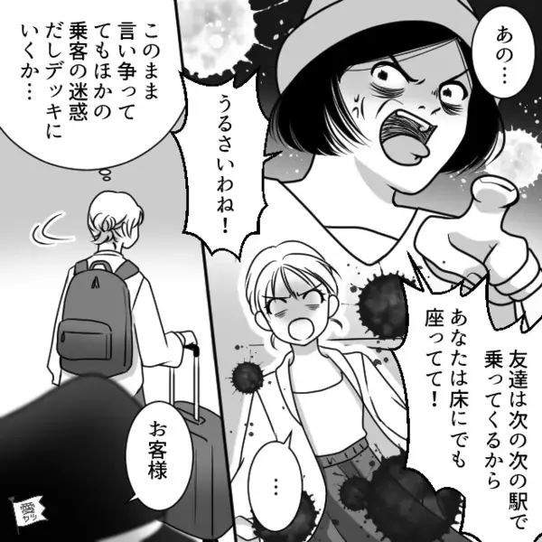 新幹線で…人の指定席を”堂々と”奪う女！？　だが直後「あの…」意外な人物によって思わぬ天罰が下る