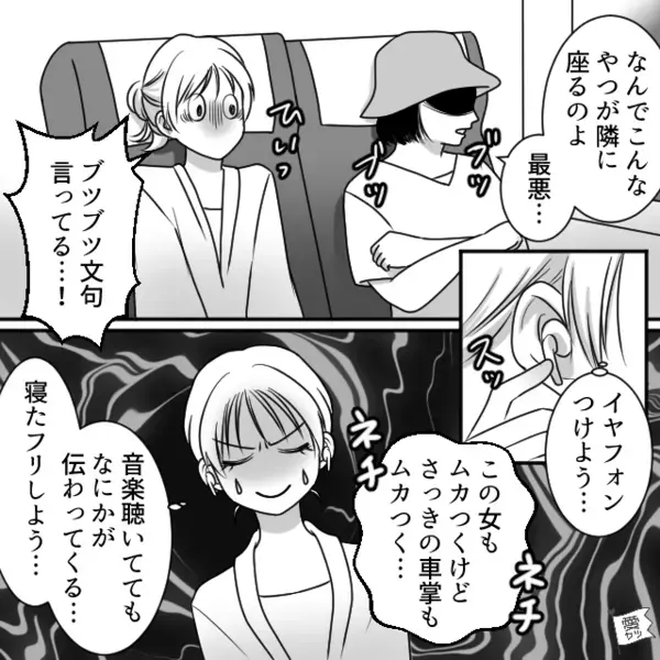 新幹線で…人の指定席を”堂々と”奪う女！？　だが直後「あの…」意外な人物によって思わぬ天罰が下る