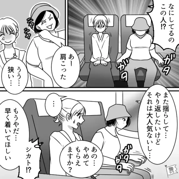 新幹線で…人の指定席を”堂々と”奪う女！？　だが直後「あの…」意外な人物によって思わぬ天罰が下る