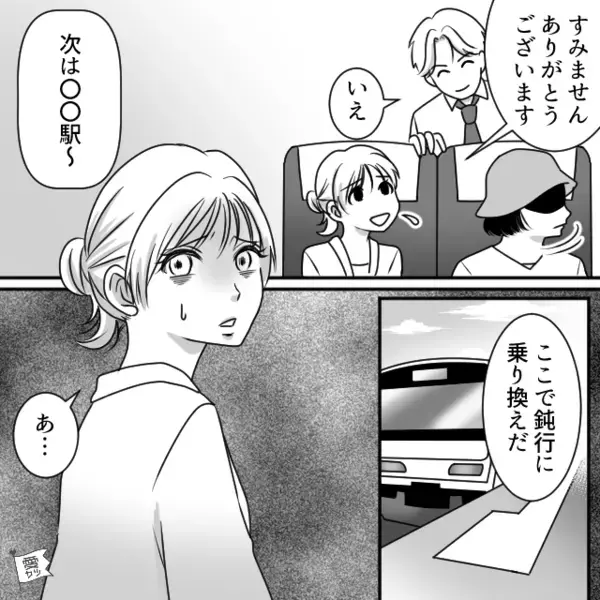 新幹線で…人の指定席を”堂々と”奪う女！？　だが直後「あの…」意外な人物によって思わぬ天罰が下る