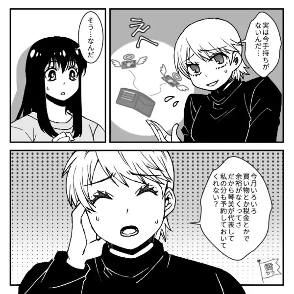 「お金貸してｗ」親友を毎回”財布扱い”し、全く返さない女。だが直後、”意外な形”で幕を下ろす！？