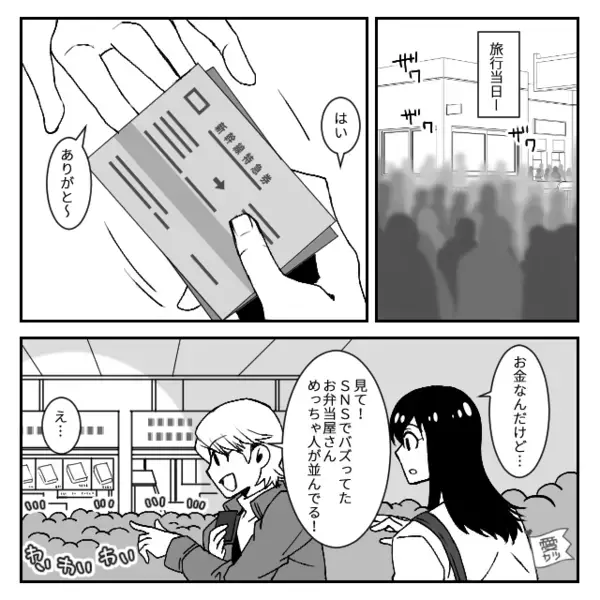 「お金貸してｗ」親友を毎回”財布扱い”し、全く返さない女。だが直後、”意外な形”で幕を下ろす！？