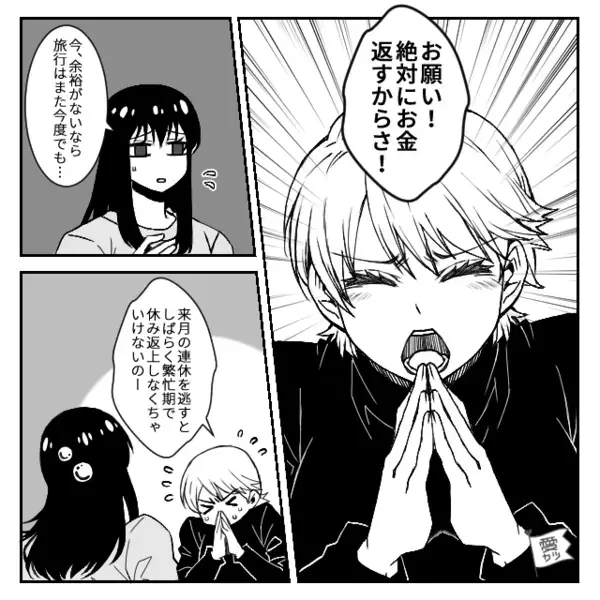 「お金貸してｗ」親友を毎回”財布扱い”し、全く返さない女。だが直後、”意外な形”で幕を下ろす！？