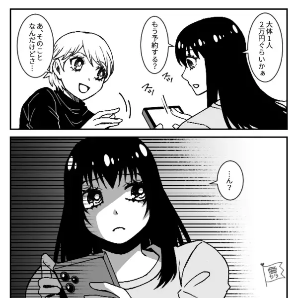 「お金貸してｗ」親友を毎回”財布扱い”し、全く返さない女。だが直後、”意外な形”で幕を下ろす！？