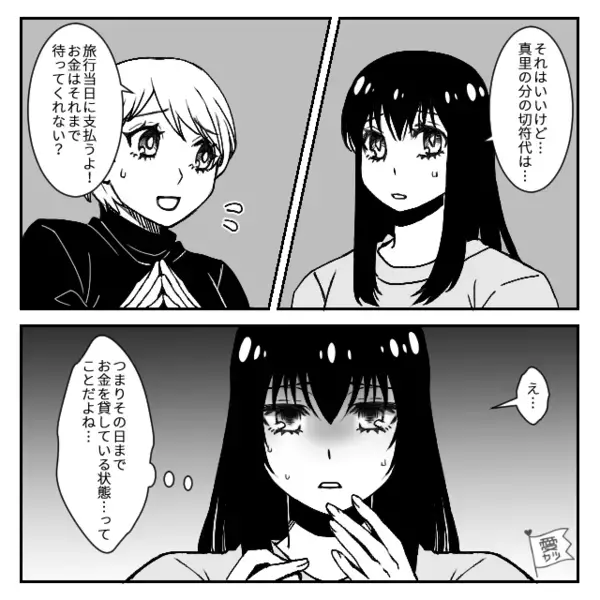 「お金貸してｗ」親友を毎回”財布扱い”し、全く返さない女。だが直後、”意外な形”で幕を下ろす！？