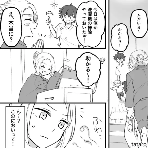 夫が掃除した後…洗濯機から“異臭”が！？次の瞬間⇒「…なんで」夫婦揃って青ざめたワケ。