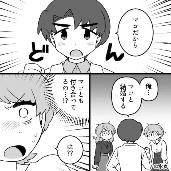 婚約者を家族に紹介した翌日…彼「お前の妹と結婚するわ」さらに直後【衝撃的な事実】の発覚にドン引きした話