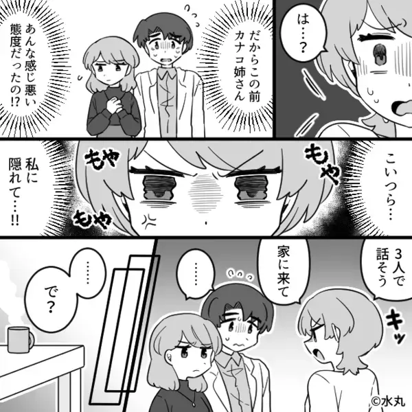 婚約者を家族に紹介した翌日…彼「お前の妹と結婚するわ」さらに直後【衝撃的な事実】の発覚にドン引きした話