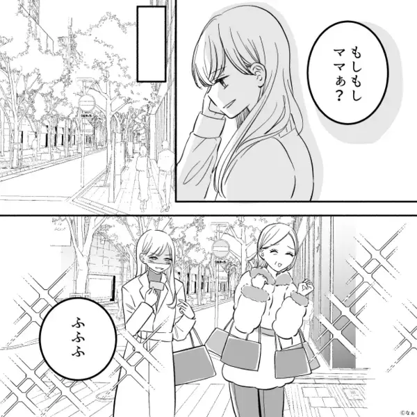 夫のクレカで…勝手に豪遊する妻と妻母。しかし深夜⇒【シャキン】ハサミを持った夫が立っていた話。