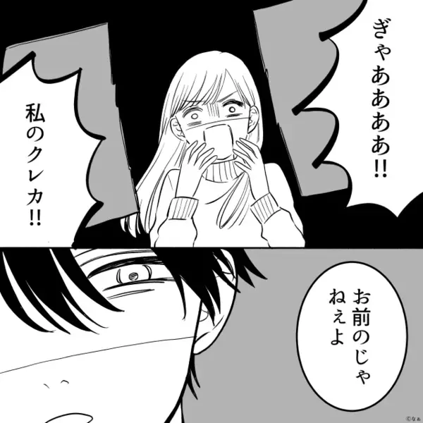 夫のクレカで…勝手に豪遊する妻と妻母。しかし深夜⇒【シャキン】ハサミを持った夫が立っていた話。