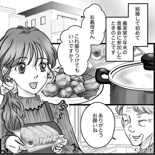 義実家で毎回、嫁だけ”飯なし”にする義母。しかし⇒【ドンッ】嫁が取った行動に「…なにしてるの！？」