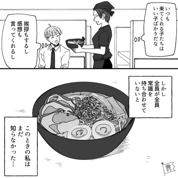 ラーメン屋で…大声で「まずそうｗ」と発言をする迷惑高校生たち。だが直後、”意外な人物”によって天罰が下る！？