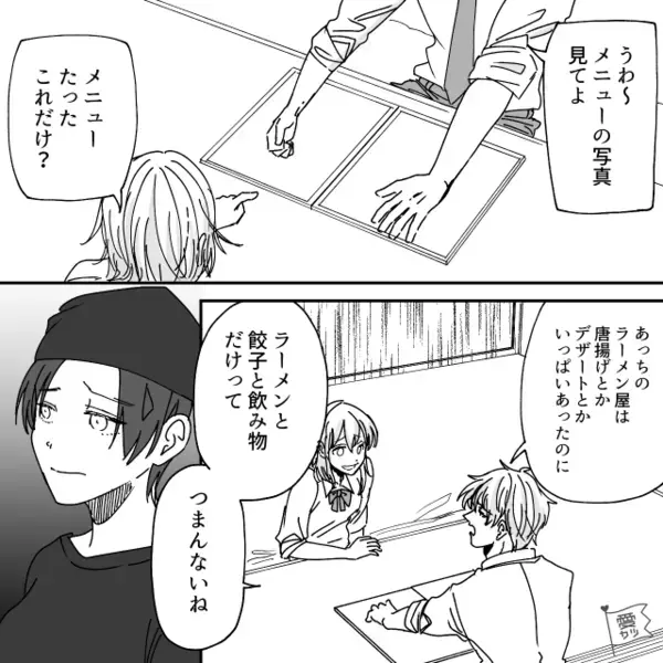 ラーメン屋で…大声で「まずそうｗ」と発言をする迷惑高校生たち。だが直後、”意外な人物”によって天罰が下る！？