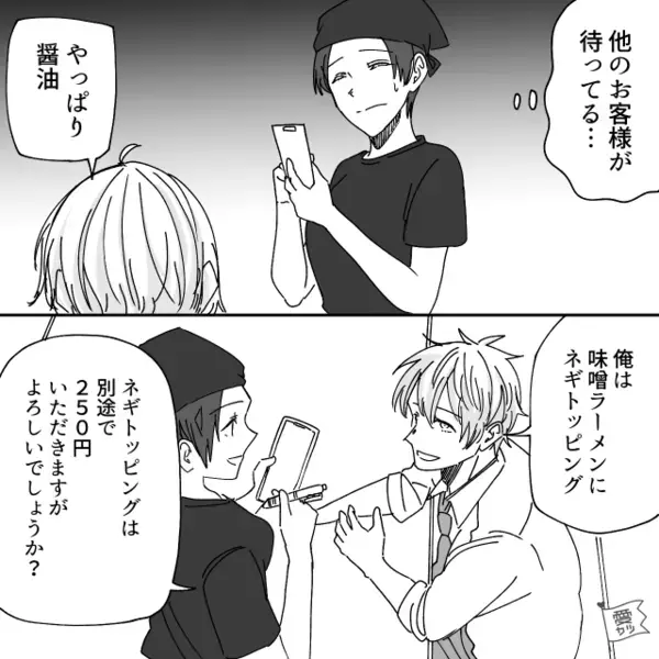 ラーメン屋で…大声で「まずそうｗ」と発言をする迷惑高校生たち。だが直後、”意外な人物”によって天罰が下る！？