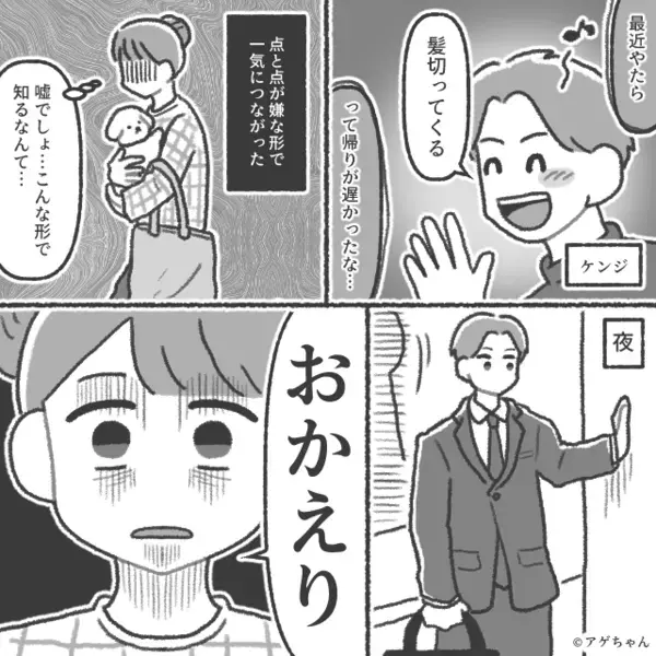 獣医「旦那さん、妹と仲よしですね」妻「夫に妹はいない…」動物病院に行ったことが“仇”となった話。