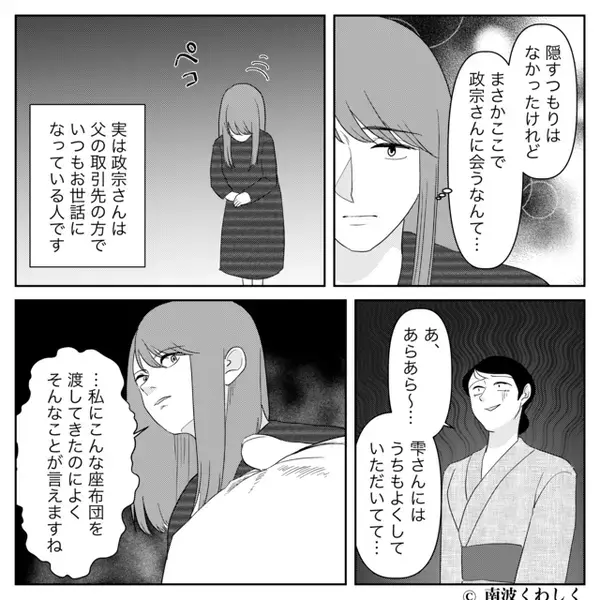 「地味な娘」だと嫁を嫌う資産家の義母。しかし⇒嫁の【実家の秘密】が明らかになった瞬間、義母「えっ…！？」