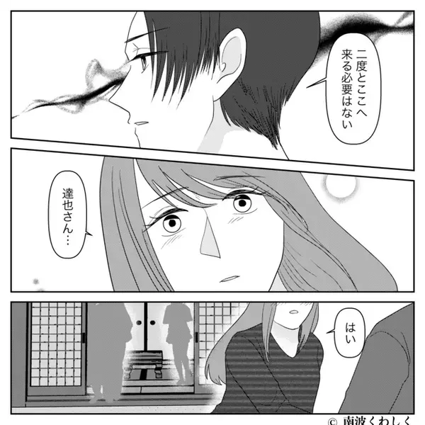 「地味な娘」だと嫁を嫌う資産家の義母。しかし⇒嫁の【実家の秘密】が明らかになった瞬間、義母「えっ…！？」