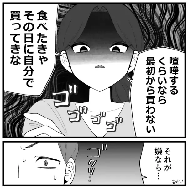 「説教すんな！」おやつを食い尽くす夫が逆ギレ！？しかし翌日⇒「あれ？」妻が仕掛けた【罠】にフリーズ…！