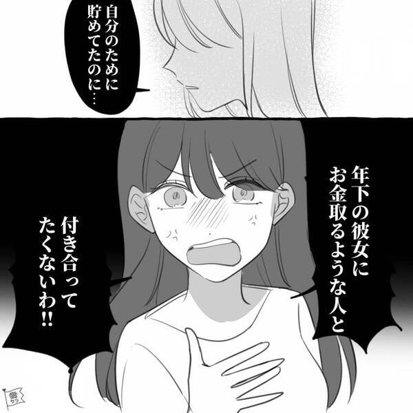 帰宅すると…彼女の貯金を盗んでいた無職彼氏！？しかし直後⇒「そんなことしてる暇あるなら…」彼女が一本取った話。