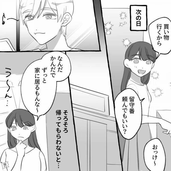 帰宅すると…彼女の貯金を盗んでいた無職彼氏！？しかし直後⇒「そんなことしてる暇あるなら…」彼女が一本取った話。