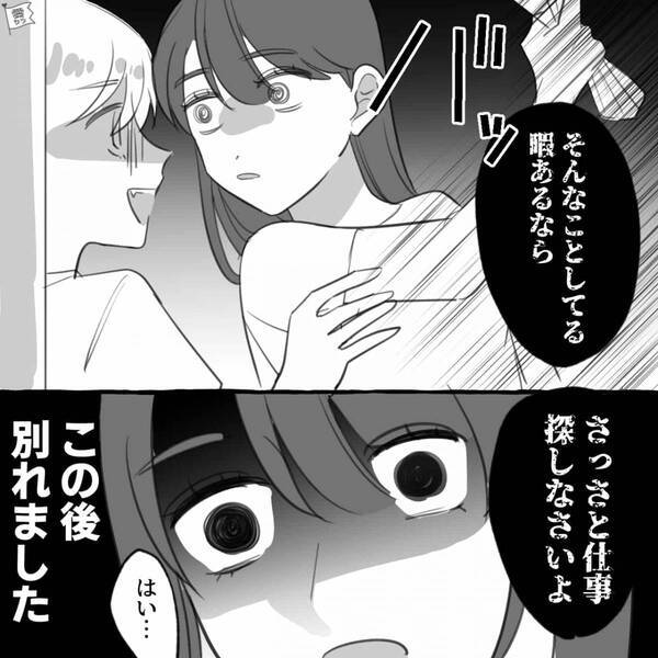 帰宅すると…彼女の貯金を盗んでいた無職彼氏！？しかし直後⇒「そんなことしてる暇あるなら…」彼女が一本取った話。