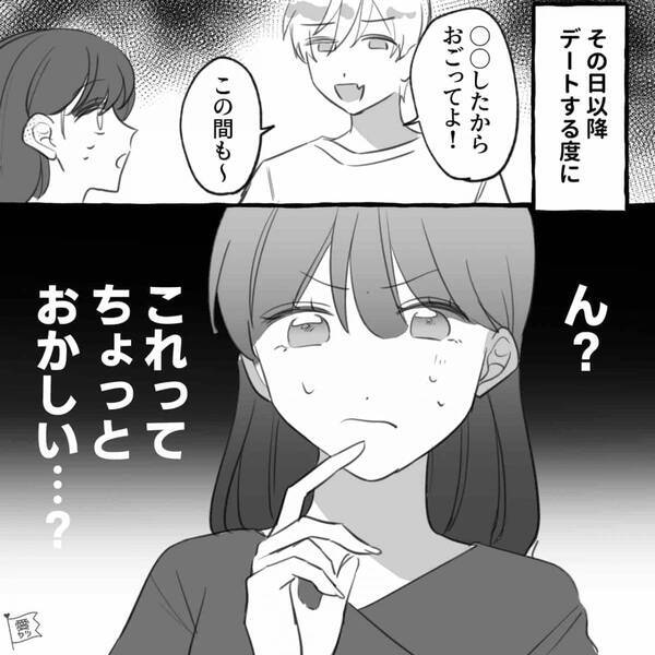 帰宅すると…彼女の貯金を盗んでいた無職彼氏！？しかし直後⇒「そんなことしてる暇あるなら…」彼女が一本取った話。