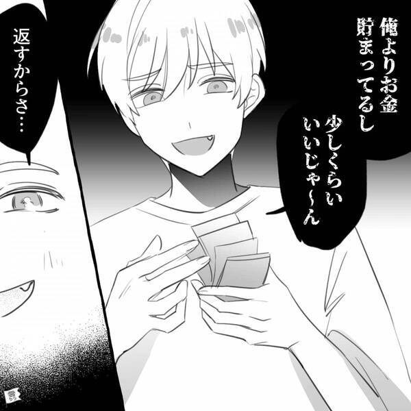 帰宅すると…彼女の貯金を盗んでいた無職彼氏！？しかし直後⇒「そんなことしてる暇あるなら…」彼女が一本取った話。
