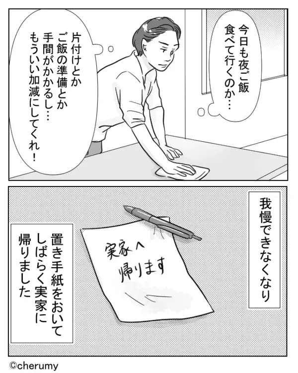 仲のいい“妻の家族”に憧れていた夫。しかし「はぁ…またか…」トイレが唯一の“居場所”になったワケ