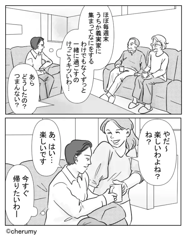 仲のいい“妻の家族”に憧れていた夫。しかし「はぁ…またか…」トイレが唯一の“居場所”になったワケ