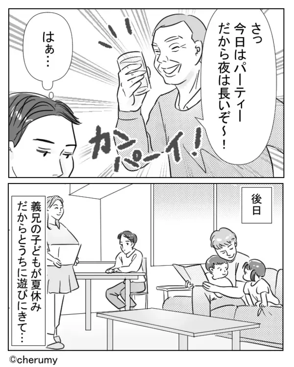 仲のいい“妻の家族”に憧れていた夫。しかし「はぁ…またか…」トイレが唯一の“居場所”になったワケ