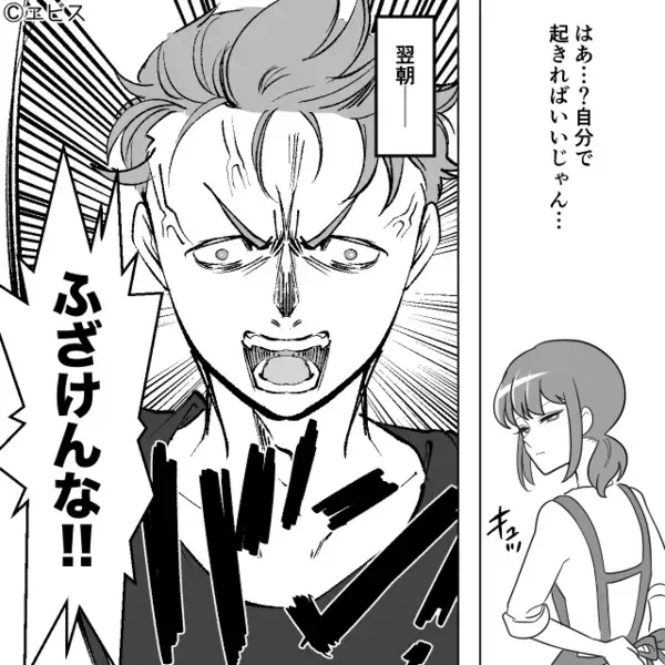 「5時に起こせ！」妻を“目覚まし時計扱い”する夫。しかし翌朝⇒「え…え…嘘でしょ…」妻が【皮肉】で即撃退！？