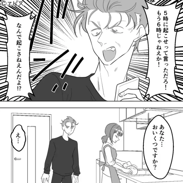 「5時に起こせ！」妻を“目覚まし時計扱い”する夫。しかし翌朝⇒「え…え…嘘でしょ…」妻が【皮肉】で即撃退！？