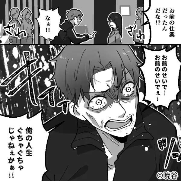 “遊び人”の彼と同棲解消…。しかし、数週間後⇒「お前のせいで！」元カレの【変わり果てた】姿にゾッとした話