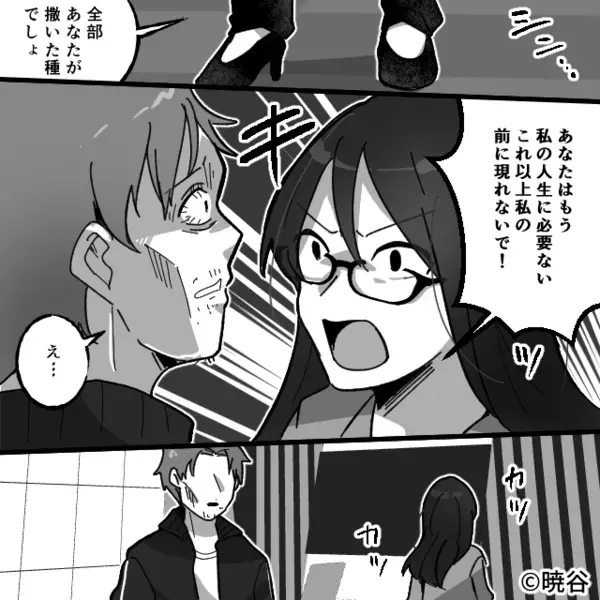 “遊び人”の彼と同棲解消…。しかし、数週間後⇒「お前のせいで！」元カレの【変わり果てた】姿にゾッとした話