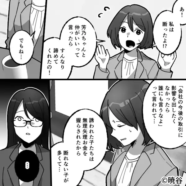 “遊び人”の彼と同棲解消…。しかし、数週間後⇒「お前のせいで！」元カレの【変わり果てた】姿にゾッとした話