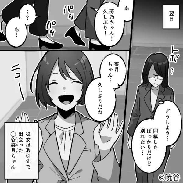 “遊び人”の彼と同棲解消…。しかし、数週間後⇒「お前のせいで！」元カレの【変わり果てた】姿にゾッとした話