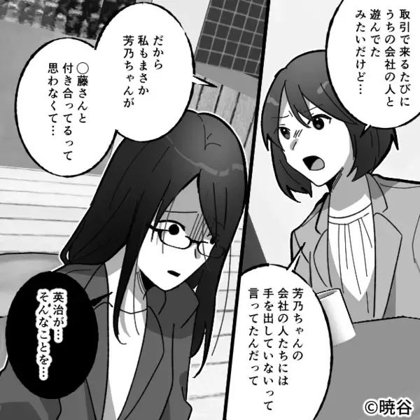 “遊び人”の彼と同棲解消…。しかし、数週間後⇒「お前のせいで！」元カレの【変わり果てた】姿にゾッとした話