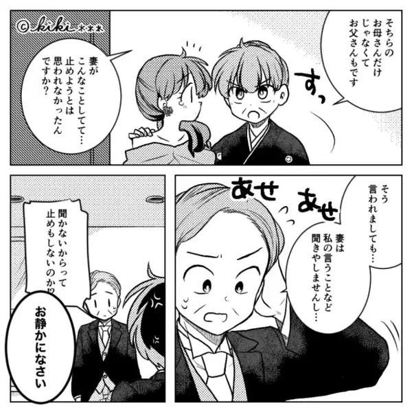 「貧困層の嫁はしょぼい」無断でご祝儀を漁り嘲笑う義母！？だが直後⇒「謝りな」予想外の“仲裁者”に顔面蒼白…