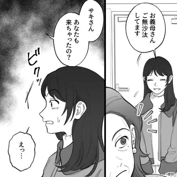 「あなた“も”来たの？」嫁の来訪を露骨に嫌う義母。だが直後「おい母さん」夫から【鋭い指摘】が突き刺さった話