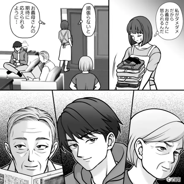 義両親と同居を始めたが…毎日”嫌がらせ”を受ける妻。だが「えなんで…」妻の復讐に義母、顔面蒼白！？