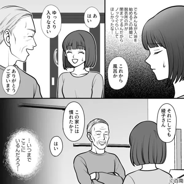 義両親と同居を始めたが…毎日”嫌がらせ”を受ける妻。だが「えなんで…」妻の復讐に義母、顔面蒼白！？