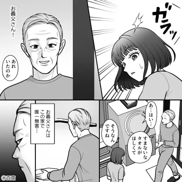 義両親と同居を始めたが…毎日”嫌がらせ”を受ける妻。だが「えなんで…」妻の復讐に義母、顔面蒼白！？
