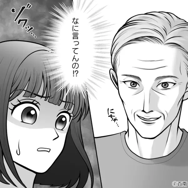 義両親と同居を始めたが…毎日”嫌がらせ”を受ける妻。だが「えなんで…」妻の復讐に義母、顔面蒼白！？