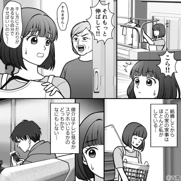 義両親と同居を始めたが…毎日”嫌がらせ”を受ける妻。だが「えなんで…」妻の復讐に義母、顔面蒼白！？